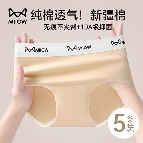 猫人无痕内裤女款纯棉2025新款夏季薄款全棉抗菌女生中腰三角短裤商品大图