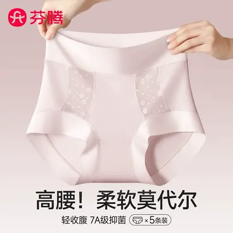 芬腾高腰莫代尔内裤女士2025新款夏薄款纯棉裆收腹无痕蕾丝三角裤商品大图