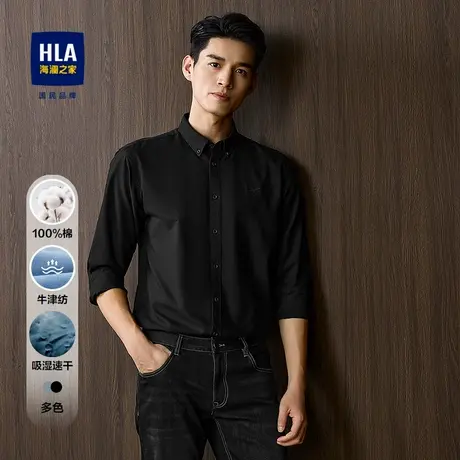 HLA/海澜之家轻商务经典长袖衬衫2025春夏新纯棉牛津纺速干上衣男商品大图