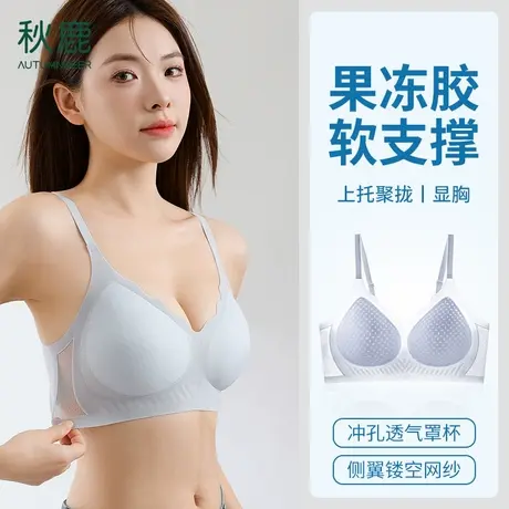 秋鹿夏季内衣女小胸聚拢无痕薄款软支撑凉感透气洞洞杯文胸罩商品大图
