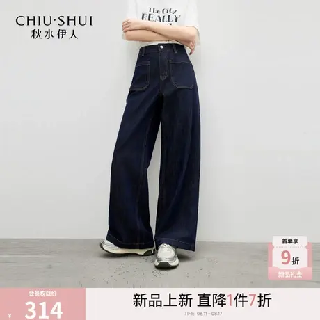秋水伊人美式牛仔裤女宽松阔腿裤2025秋季新款好看裤子直筒裤长裤图片