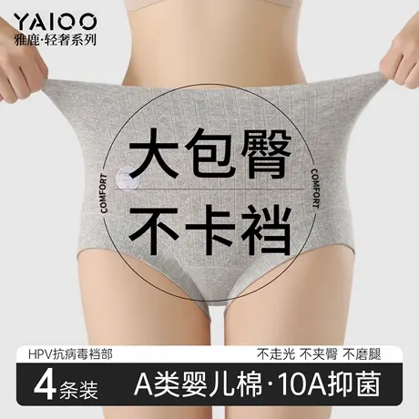 雅鹿纯棉高腰内裤女A类婴儿棉全棉抗菌裆收腹提臀女士三角短裤头商品大图