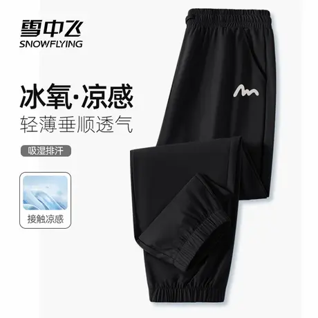 雪中飞黑色裤子男夏薄款2025新款运动裤男士冰丝凉感束脚休闲裤PC商品大图