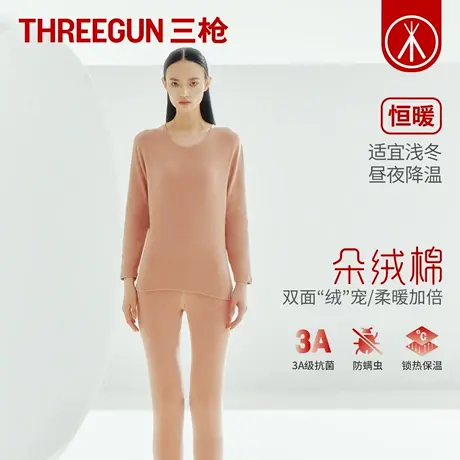 三枪女士2025年秋冬新款弹力3A抗菌朵绒棉保暖内衣套装秋衣秋裤商品大图