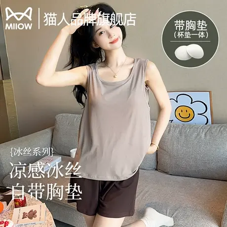 猫人凉感冰丝睡衣女款带胸垫2025年新款透气背心家居服套装可外穿商品大图