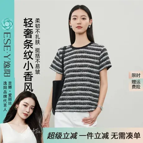 逸阳轻奢小香风短袖T恤女2025年夏新款黑白条纹正肩圆领气质上衣商品大图