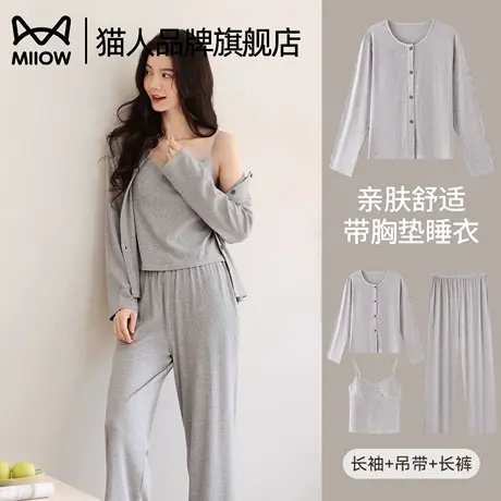猫人莫代尔带胸垫睡衣女款纯秋季长袖2025新款秋天三件套家居服商品大图