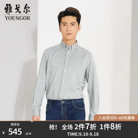 雅戈尔男士长袖衬衫秋季新款官方商务休闲牛津纺长袖衬衣男S1229商品大图