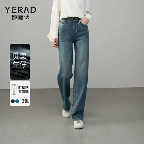 娅丽达高腰牛仔裤阔腿宽松裤子女款2025春新款窄版直筒裤显瘦女裤商品大图