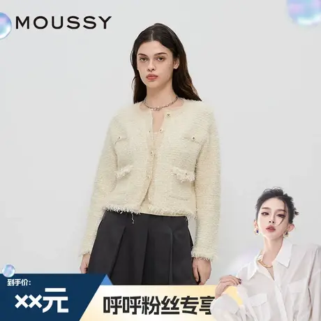【呼呼专享】moussy秋季新品静奢小香风毛边短款针织开衫商品大图