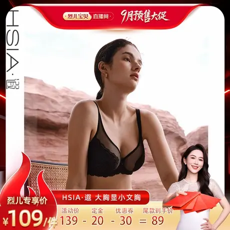 【先加购！烈儿宝贝直播间】遐大胸显小全罩杯文胸大码显瘦内衣薄商品大图