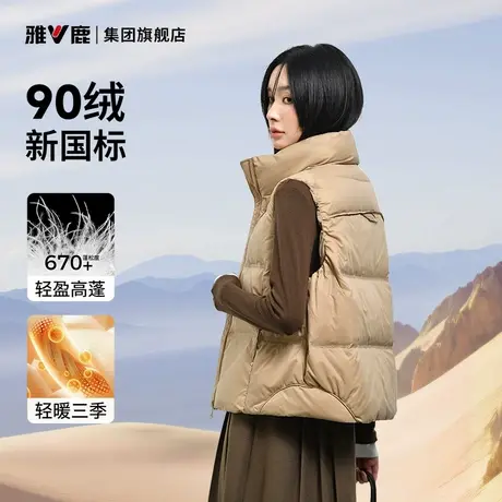 雅鹿90绒羽绒服马甲女士秋冬款2025背心马夹外穿坎肩外套韩版宽松商品大图