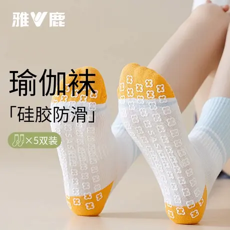 雅鹿防滑瑜伽袜女士中筒袜子运动袜吸汗透气女款2025新款秋冬商品大图