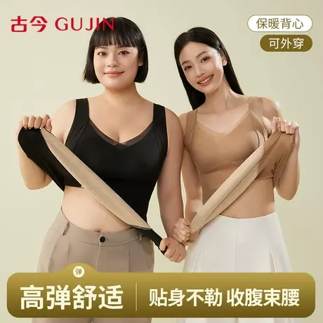 古今保暖背心女2025新款羊绒蚕丝打底衫秋冬免穿文胸无痕显瘦内衣商品大图