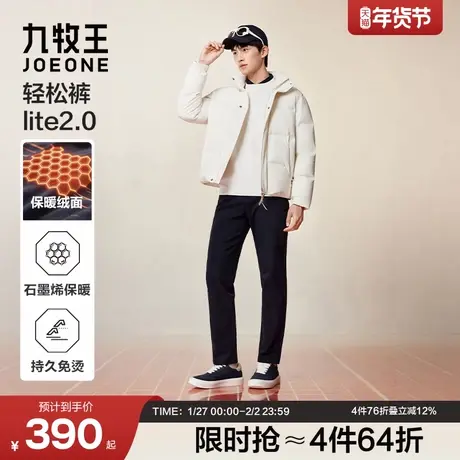 九牧王远红外保暖休闲裤秋冬蓄热轻松裤lite2.0商品大图