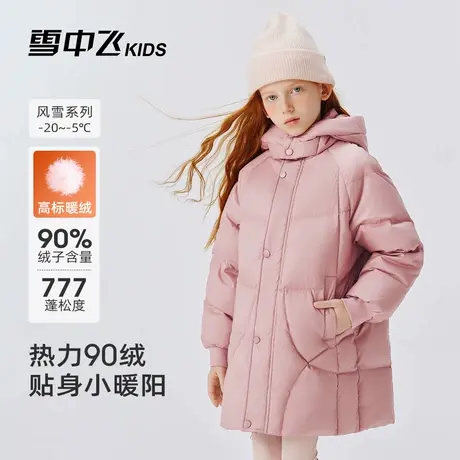 雪中飞儿童羽绒服冬季新款中大童男童女童加厚保暖防寒服童装外套图片