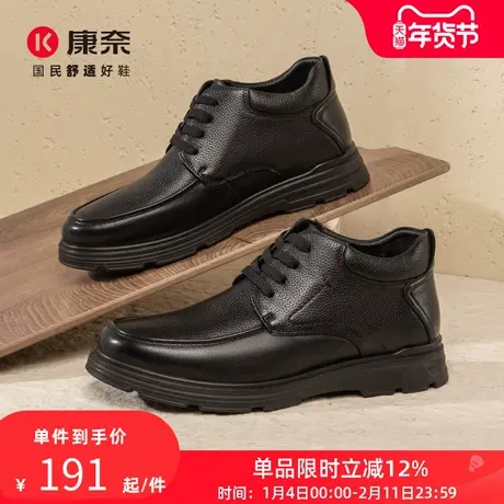 康奈男鞋冬季真皮商务休闲皮鞋男系带加绒保暖棉鞋爸爸鞋商品大图