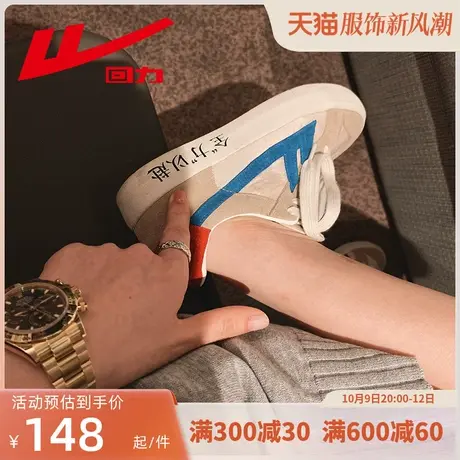 回力帆布鞋女秋季潮板鞋低帮潮鞋时尚运动休闲鞋子全力以赴脏脏鞋图片