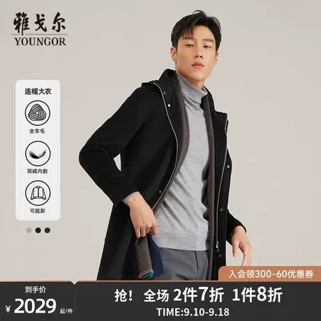 【全羊毛+鹅绒内胆】雅戈尔男士大衣冬新款商务休闲连帽外套4787商品大图