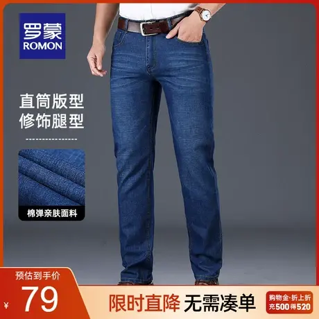 【官方正品】罗蒙男士牛仔裤夏季薄款中青年直筒宽松休闲修身裤子图片