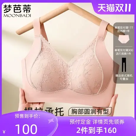 梦芭蒂全罩杯内衣少女上托提拉软支撑收副乳无钢圈文胸罩时光琉璃商品大图