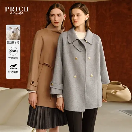 PRICH2023冬新款绵羊毛双面呢廓形简约包容大衣外套商品大图