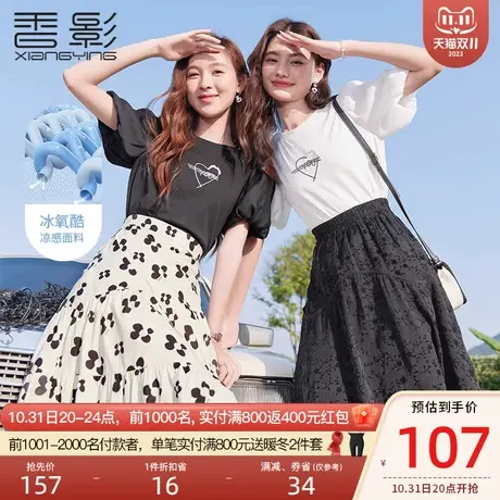 【香影黑科技】凉感泡泡袖t恤女夏2023新款宽松印花圆领短袖上衣商品大图