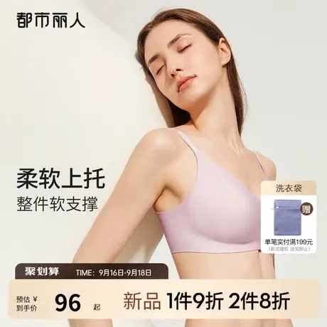 2023新品都市丽人果冻条软支撑透气无痕字母肩带可爱薄内衣女文胸图片