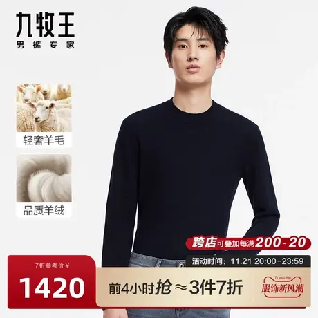 [羊绒系列]九牧王JY1B52217羊毛衫23秋冬款专柜同款保暖毛衣图片