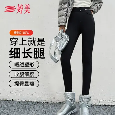 婷美新款高腰收腹鲨鱼裤提臀显瘦冬加绒保暖蜜桃臀塑形小黑裤图片