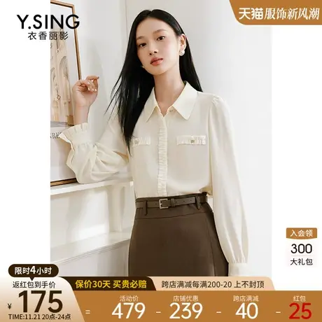 白色木耳边长袖衬衫女衣香丽影2023年秋季新款轻熟法式小众上衣图片