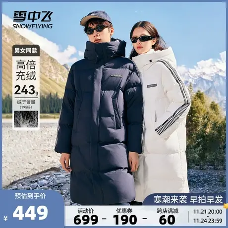 雪中飞2023秋冬新款长款过膝运动户外条纹百搭连帽羽绒服男女情侣商品大图
