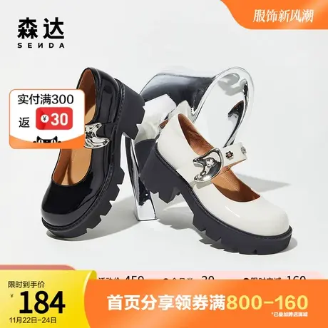 森达奥莱乐福鞋2022春新商场同款玛丽珍漆皮粗跟厚底单鞋4JC01AQ2图片