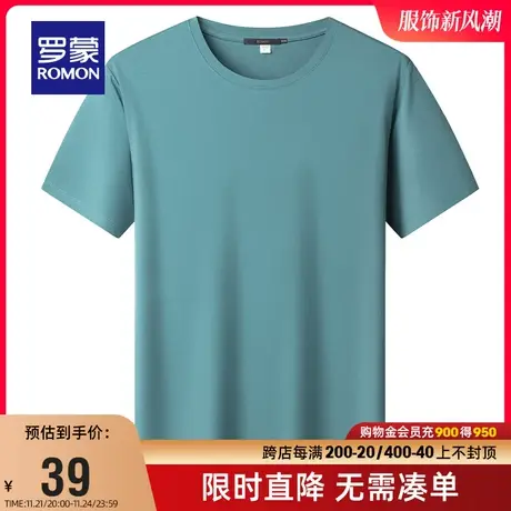【直降】【纯棉】罗蒙男士短袖T恤衫夏季纯色百搭休闲圆领打底衫图片