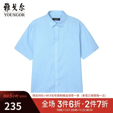 【汉麻】D系雅戈尔男士短袖衬衫新款官方商务休闲短袖衬衫男商品大图