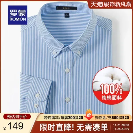【100%棉】罗蒙长袖衬衫男春季新款纯棉休闲百搭中青年条纹衬衣男商品大图