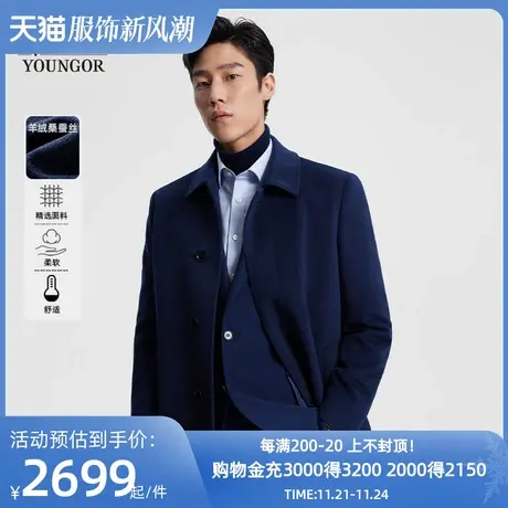 【桑蚕丝羊绒+鹅绒内胆】雅戈尔男士冬季保暖大衣商务翻领外套商品大图