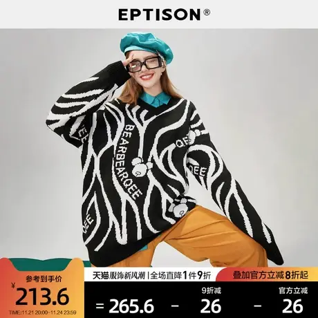 EPTISON毛衣女2024春装新款宽松保暖慵懒V领提花针织衫斑马纹上衣图片