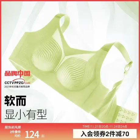 叶脉杯 内衣女大胸显小胸软支撑收副乳调整型无痕文胸7号杯+图片