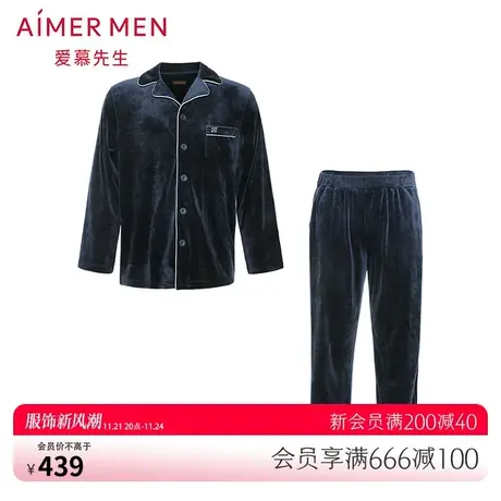 爱慕先生海岛绒男士家居服套装抗静电红色长袖长裤睡衣NS43C951P图片