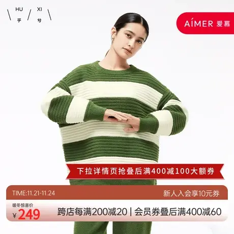 HUXI乎兮  潮系宽条纹圆领套头长袖长裤套装女士 HX462334图片