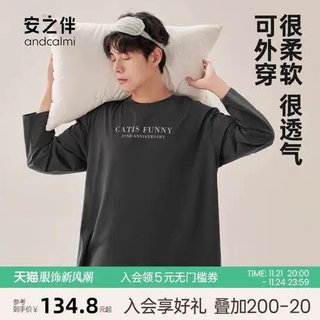 安之伴【安心睡眠】春秋纯棉长袖睡衣男套装休闲可外穿圆领家居服图片