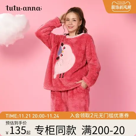 tutuanna睡衣女 冬季保暖圆领套头宽松舒适纯色羊羔绒上衣家居服图片