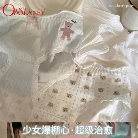 一组软乎乎的小奶熊可爱少女风中腰内裤女生商品大图