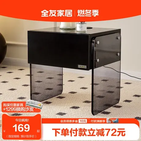 【床头柜合集】全友家居床头柜现代简约卧室智能感应灯小型收纳柜图片