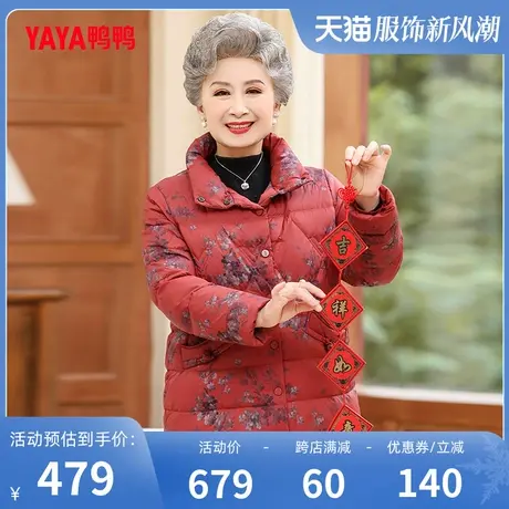 鸭鸭羽绒服女款2023年冬季新款中老年奶奶装中长款立领保暖外套Y图片