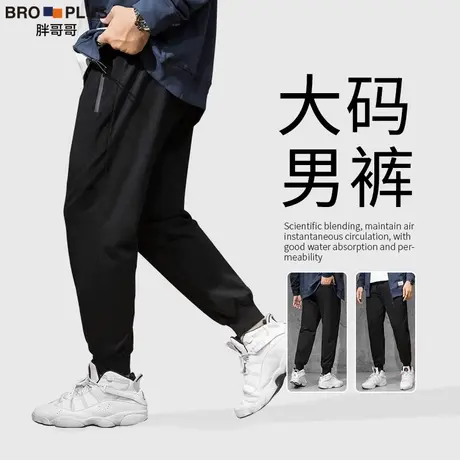 胖哥哥大码裤子男士宽松胖子休闲裤男卫裤春秋加肥加大长裤运动裤商品大图