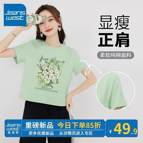 ZR真维斯水绿短袖女 2023新款短款t恤女夏日多巴胺穿搭纯棉女上衣商品大图