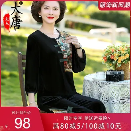 妈妈金丝绒套装春秋装长袖复古中老年妇女圆领盘扣T恤宽松两件套图片
