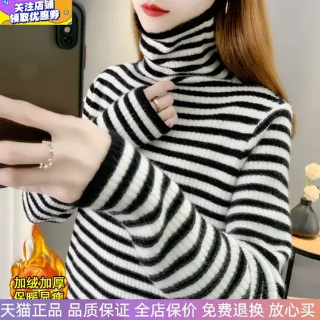 堆堆领条纹一体加绒加厚毛衣打底衫女时尚2023秋冬百搭保暖针织衫商品大图